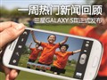ͼ�����ţ�����GALAXY SIII��ʽ����