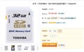 ��������!��֥32GB����SDHC����295Ԫ