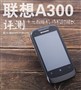 ǧԪ��˫��˫�������ֻ� ����A300����