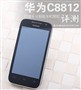 �׿׿4.0ǧԪ�� ��ΪC8812��������