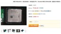 AMD X2 250��ֵ366Ԫ!�Ͷ����ź�ѡ��