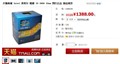 �Ѿ����������IVBƽ̨i5-3450��1388