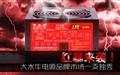 �챩�ˣ���ˮţ��ԴƷ���г�һ֧����