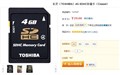 ��֥4GB SDHC����29Ԫ�����ż��øպ�