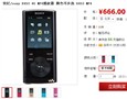 ����Walkman������E453�Ա��ۼ�666Ԫ