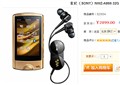 ��ɫӰ���콢������NWZ-A866����2899