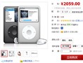 ƻ���ľ��䣡iPod classic�Ա�2059Ԫ