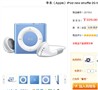 ���ܻ�ӭ����MP3��shuffle4������339