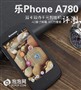 ˫��������Լ� ������Phone A780����