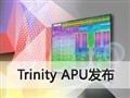 ����AMD Aϵ��APU����