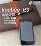 1GHz+4.3Ӣ��IPS��Ļ koobee i50����