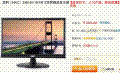 500��Ŀ���Һ�� 18.5��HKC�ؼ��Ż�