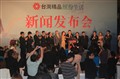 ̨�徫Ʒ�ڻ���չ  Hebe�����Ƽ��