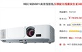 ������ʾ����; NEC����ͶӰ�ּ�7699