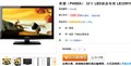 �����ͼ�Һ�� ��è32Ӣ�����1599Ԫ