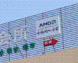 ����������� AMD�������˵�װ�޼ƻ�