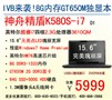 5999ǿ��!����8G�ڴ�i7-3610QM���Ա�