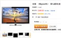 ��3D�۾�����ά32��3D LED����2499Ԫ