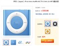 ��������iPod!ƻ��shuffle4�ּ�335Ԫ