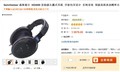 �̳�ʵ�ݶ������� ɭ������HD600�ü�