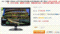 �ۺϼ�699Ԫ AOC�̻�20�����³�ֵ��