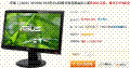 С��LED�ͼ�λ ��˶18.5��599����ȯ