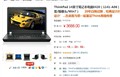 ��ʱ�ػ� i3��ThinkPad E420��3688Ԫ