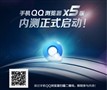 ��Ѷ�׿�X5�ں��ֻ�QQ�������������