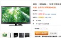 ��ֵ�ͼۣ�����32Ӣ��3D���ӽ�2299Ԫ