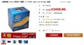 ���˷�!IVBƽ̨���i7-3770K��49Ԫ