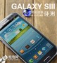 '��ɱ'һ�ж���?����GALAXY SIII����