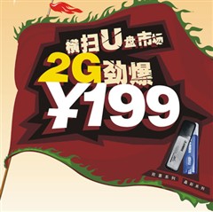 ��ɨU���г�̨��2Gu��199Ԫ������