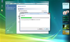 不单是3D桌面 中文正式Vista完全解析