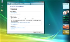 不单是3D桌面 中文正式Vista完全解析