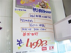 �ͻ�Ŀ̨��&nbsp;TCL˫��+19��PC��4850Ԫ