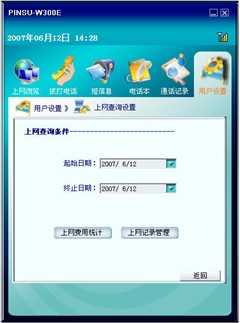 Vista������������&nbsp;Ʒ��W300Eȫ����