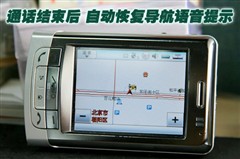 小多面手 宇达电通A501导航手机评测