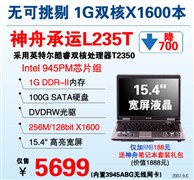 ˫��1G���Ա�&nbsp;���۳���L235T����5699