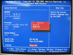 你是中国人吗! 到底谁在激骂中文BIOS
