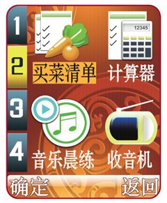 <em>TCL 儿女心 手机</em> 用科技改善父母生活_TCL手