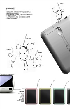 iriver�����ذ�ը��&nbsp;��Ʒ����CES(��)
