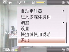 与诺记E65争艳!三星S60智能i408评测