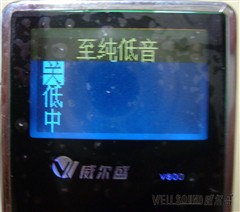 卓越的音质体验 威尔盛V800开盒实测