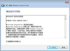 OEM�ƽ���Ȼ��Ч&nbsp;Vista&nbsp;SP1��������