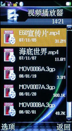 16:9放大视觉诱惑 天语"拍客"E60评测