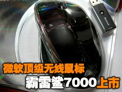 �������ٶȳ�����΢��������7000����