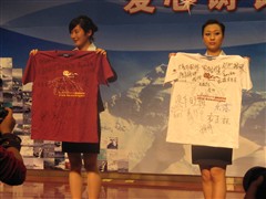 珠峰英雄归来 华硕庆功会全场齐赈灾