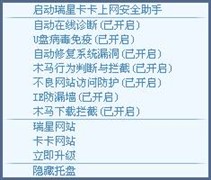 卡卡、360来过招 安全辅助看谁是最好