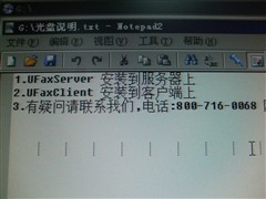 冲击传统&nbsp;VSON&nbsp;FX2000数码传真机评测