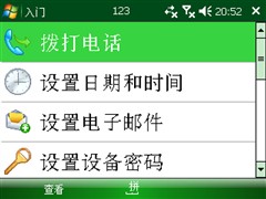 WM6.1��һƽ���&nbsp;ȫ����������i8����